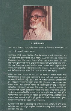 খনার বচন কৃষি ও কৃষ্টি